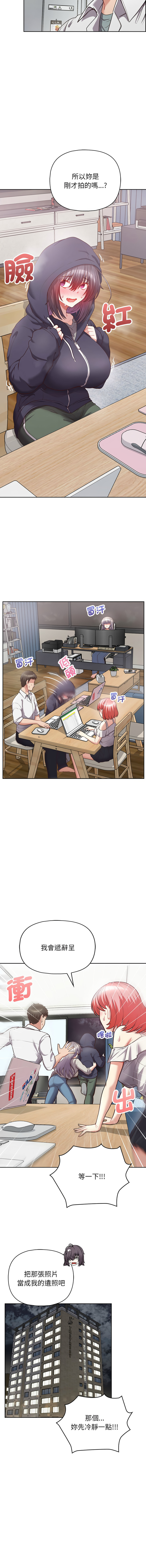 [韩国漫画] 这家公司归我管 剧情,青年,职场#[12P]-2