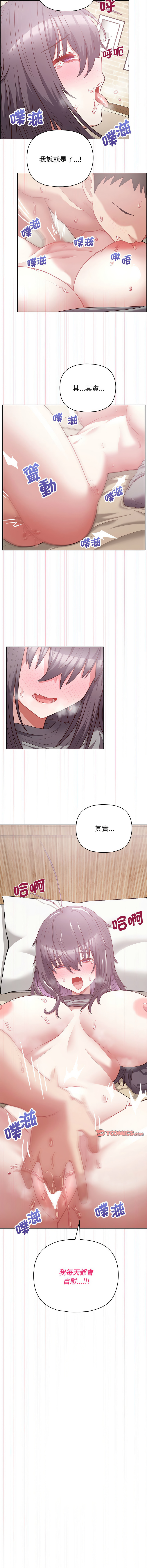 [韩国漫画] 这家公司归我管 剧情,青年,职场#[13P]-12