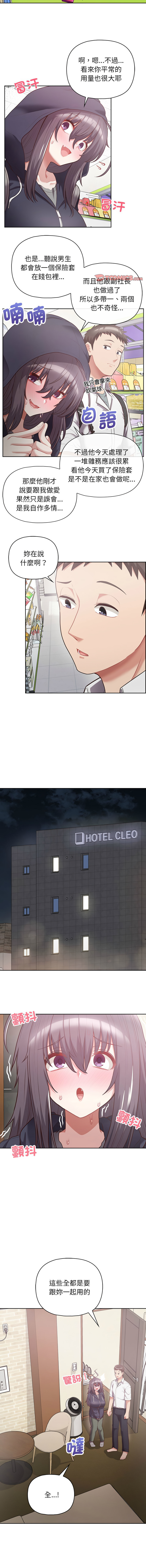 [韩国漫画] 这家公司归我管 剧情,青年,职场#[13P]-3