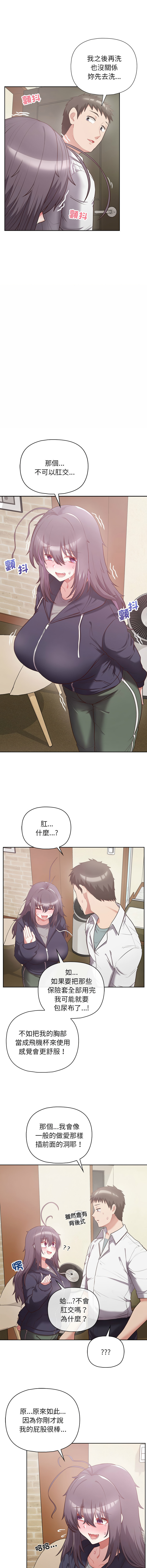 [韩国漫画] 这家公司归我管 剧情,青年,职场#[13P]-4