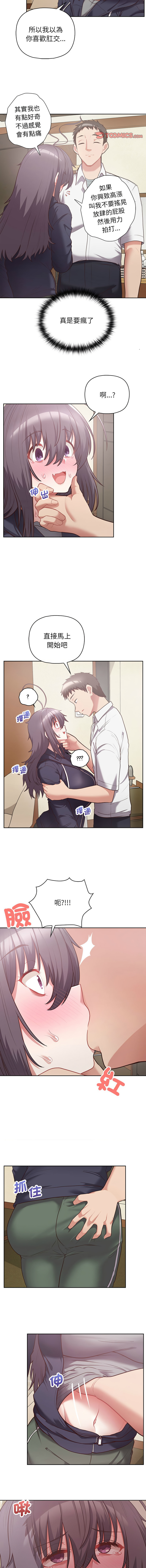 [韩国漫画] 这家公司归我管 剧情,青年,职场#[13P]-5