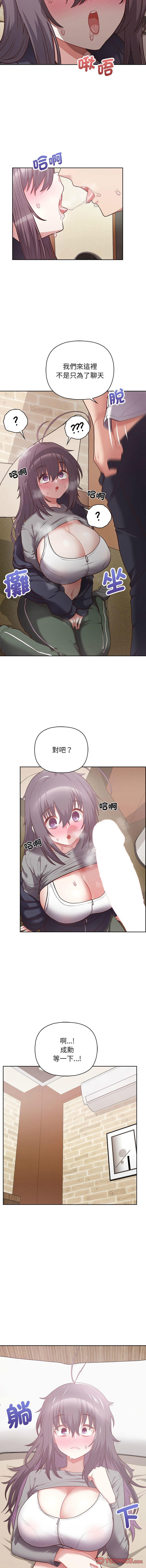 [韩国漫画] 这家公司归我管 剧情,青年,职场#[13P]-6