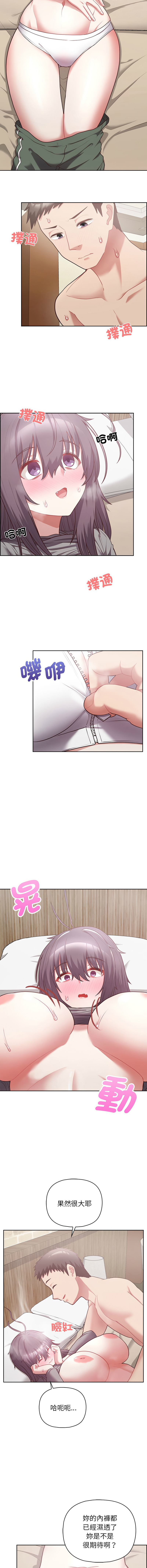 [韩国漫画] 这家公司归我管 剧情,青年,职场#[13P]-7