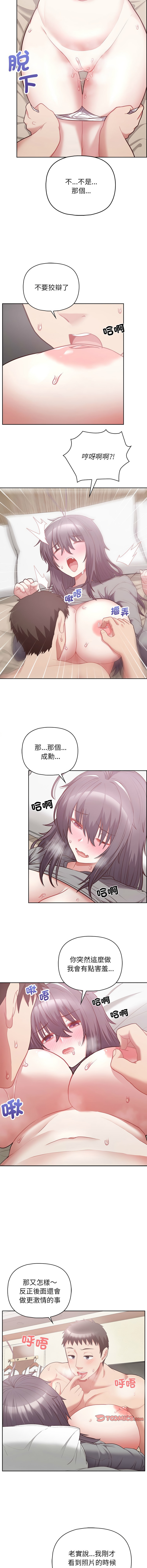 [韩国漫画] 这家公司归我管 剧情,青年,职场#[13P]-8