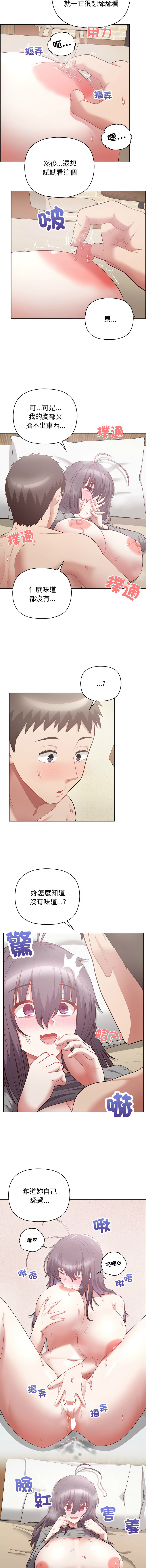 [韩国漫画] 这家公司归我管 剧情,青年,职场#[13P]-9