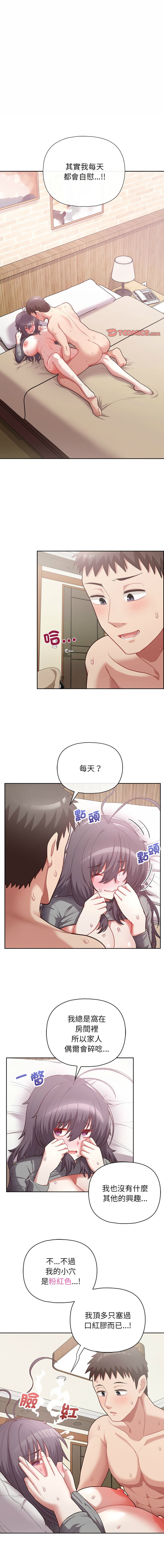 [韩国漫画] 这家公司归我管 剧情,青年,职场#[13P]-1