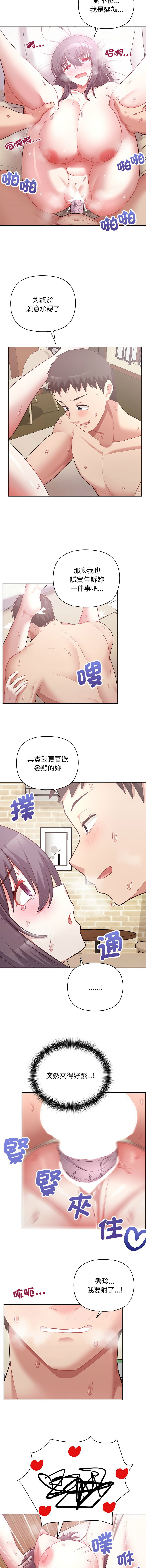 [韩国漫画] 这家公司归我管 剧情,青年,职场#[13P]-10