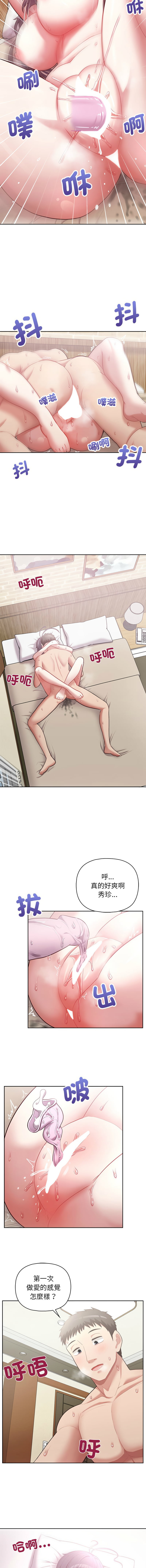 [韩国漫画] 这家公司归我管 剧情,青年,职场#[13P]-11