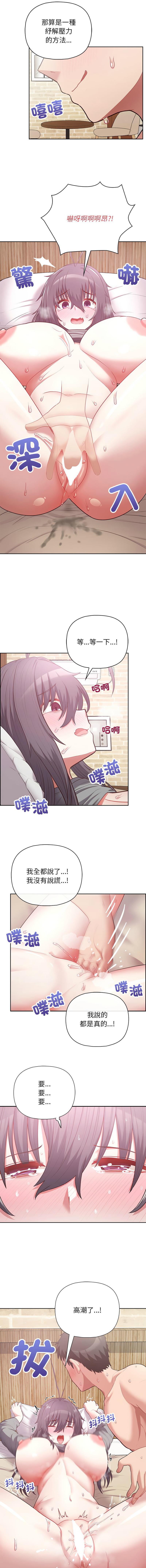 [韩国漫画] 这家公司归我管 剧情,青年,职场#[13P]-2