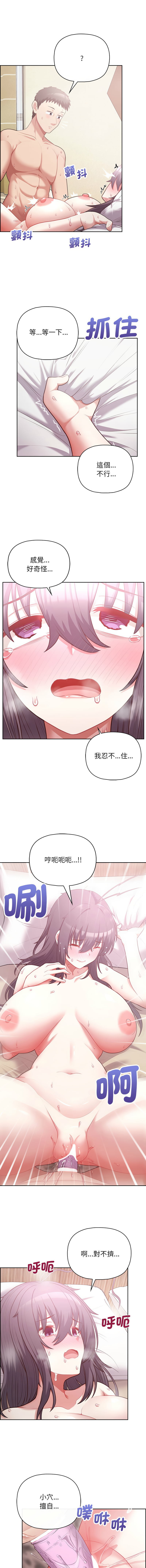 [韩国漫画] 这家公司归我管 剧情,青年,职场#[13P]-6
