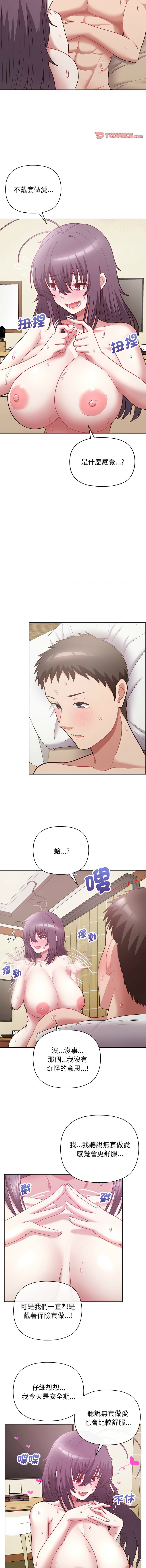 [韩国漫画] 这家公司归我管 剧情,青年,职场#[15P]-11