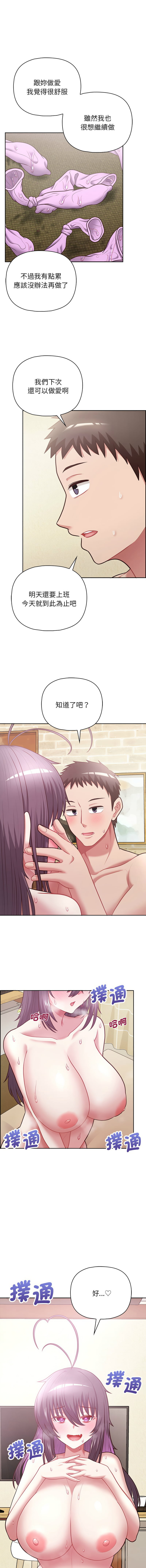 [韩国漫画] 这家公司归我管 剧情,青年,职场#[15P]-14