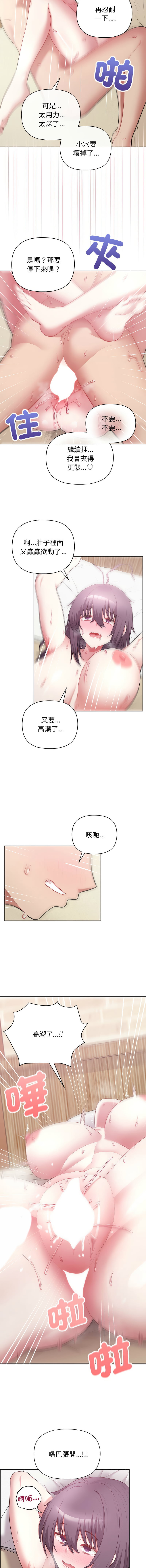 [韩国漫画] 这家公司归我管 剧情,青年,职场#[15P]-2