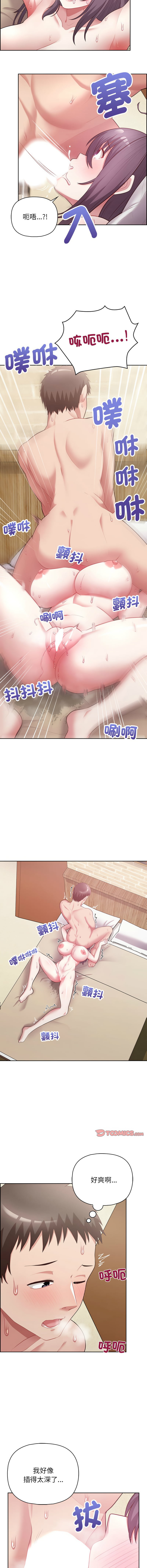 [韩国漫画] 这家公司归我管 剧情,青年,职场#[15P]-3