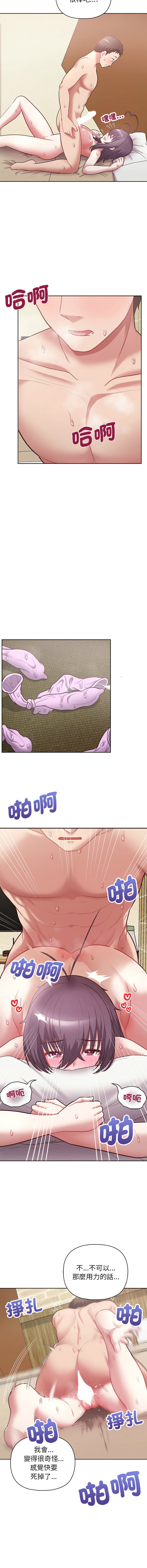 [韩国漫画] 这家公司归我管 剧情,青年,职场#[15P]-5