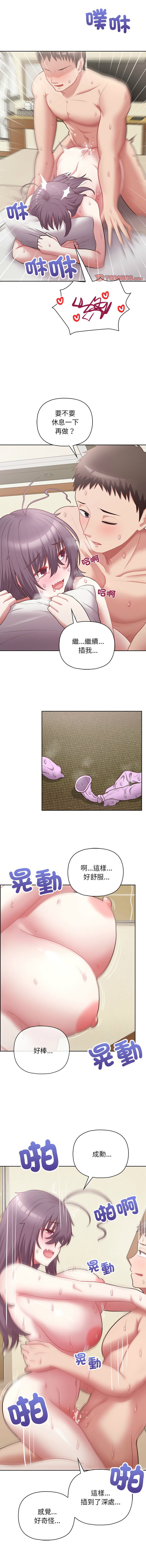 [韩国漫画] 这家公司归我管 剧情,青年,职场#[15P]-6