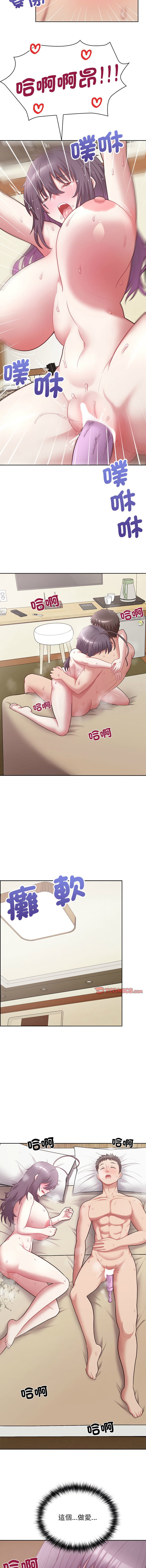 [韩国漫画] 这家公司归我管 剧情,青年,职场#[15P]-8