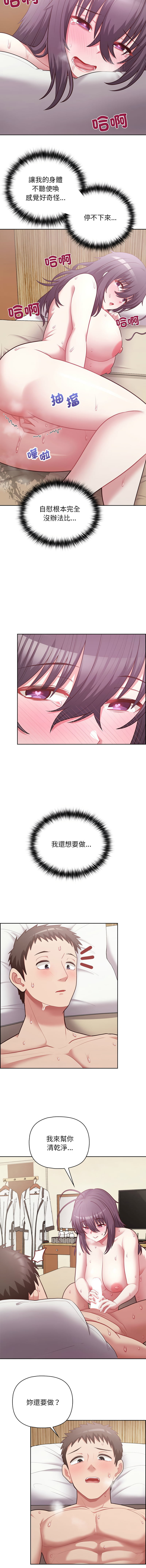 [韩国漫画] 这家公司归我管 剧情,青年,职场#[15P]-9