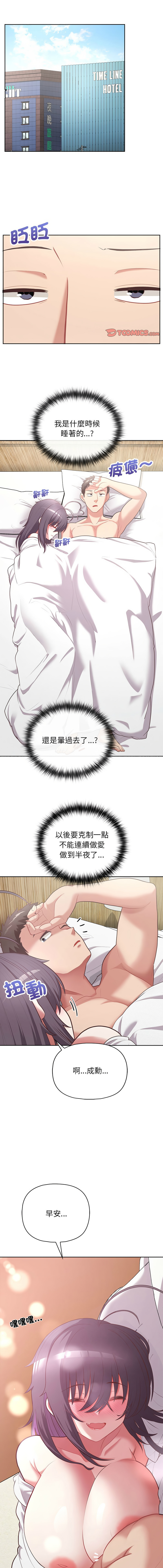 [韩国漫画] 这家公司归我管 剧情,青年,职场#[14P]-1