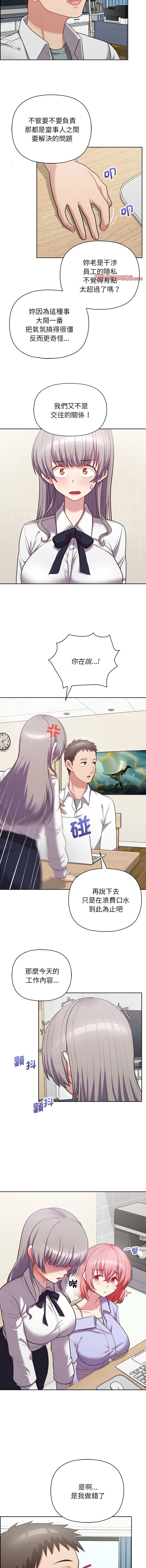 [韩国漫画] 这家公司归我管 剧情,青年,职场#[14P]-12