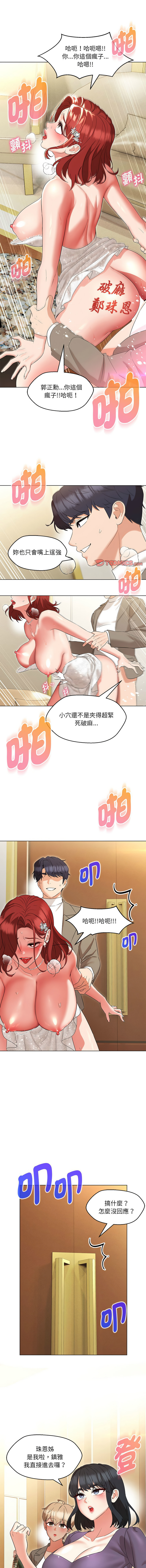 [韩国漫画] 这家公司归我管 剧情,青年,职场#[14P]-14
