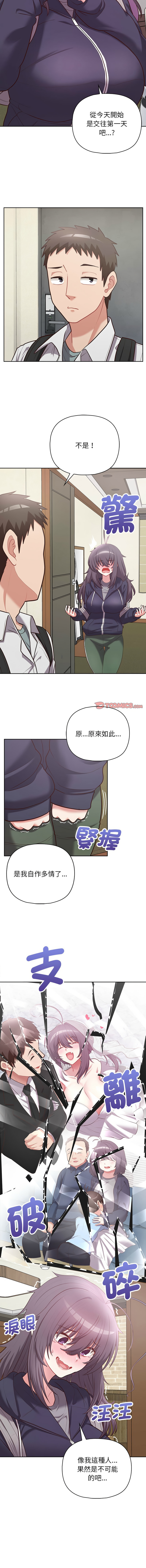 [韩国漫画] 这家公司归我管 剧情,青年,职场#[14P]-3