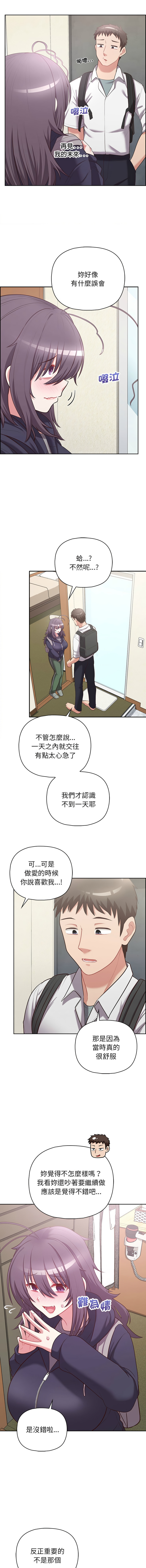 [韩国漫画] 这家公司归我管 剧情,青年,职场#[14P]-4