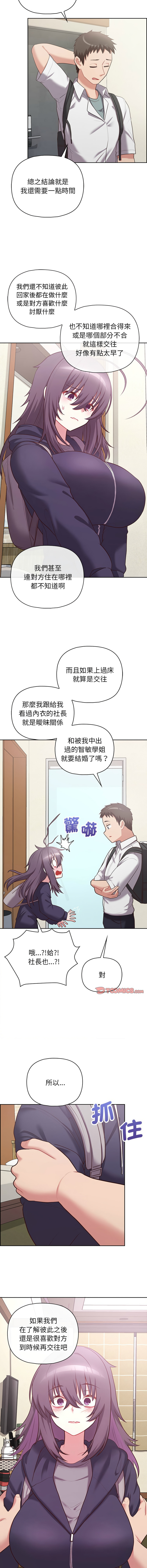 [韩国漫画] 这家公司归我管 剧情,青年,职场#[14P]-5