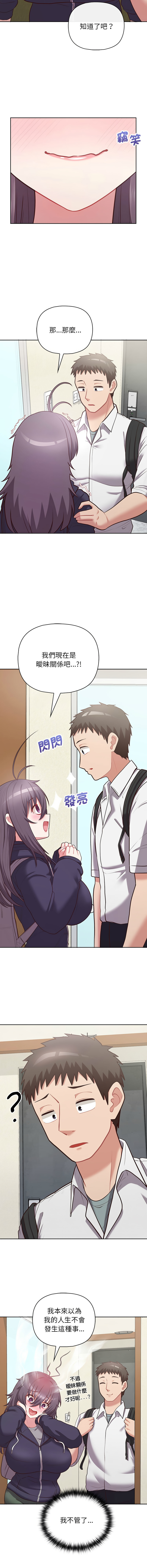 [韩国漫画] 这家公司归我管 剧情,青年,职场#[14P]-6