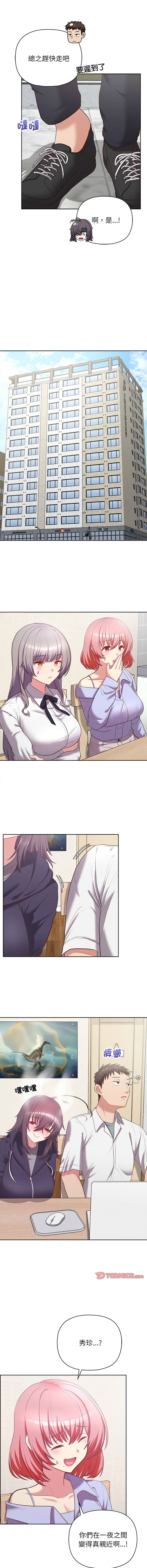 [韩国漫画] 这家公司归我管 剧情,青年,职场#[14P]-7