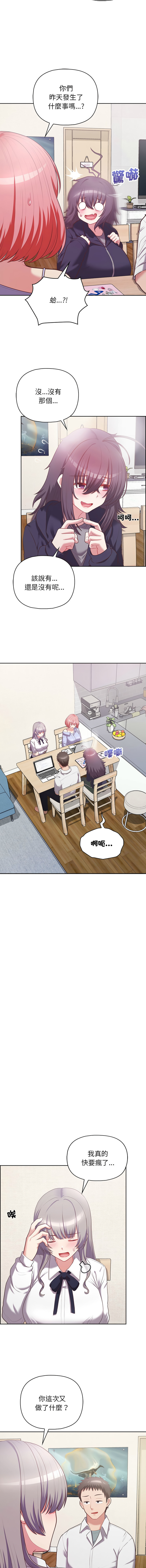 [韩国漫画] 这家公司归我管 剧情,青年,职场#[14P]-8