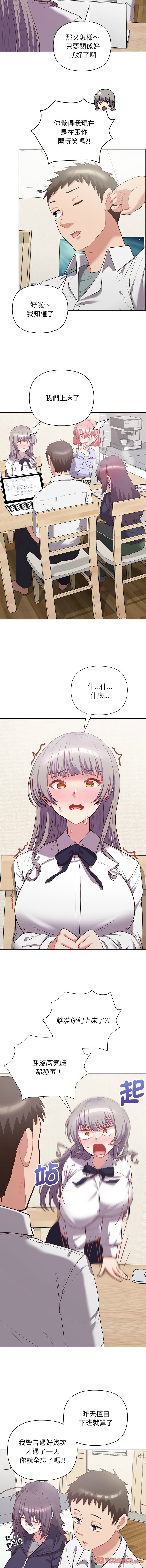 [韩国漫画] 这家公司归我管 剧情,青年,职场#[14P]-9