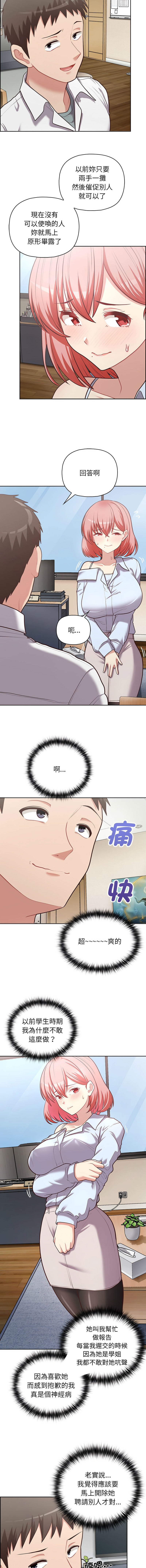 [韩国漫画] 这家公司归我管 剧情,青年,职场#[14P]-10