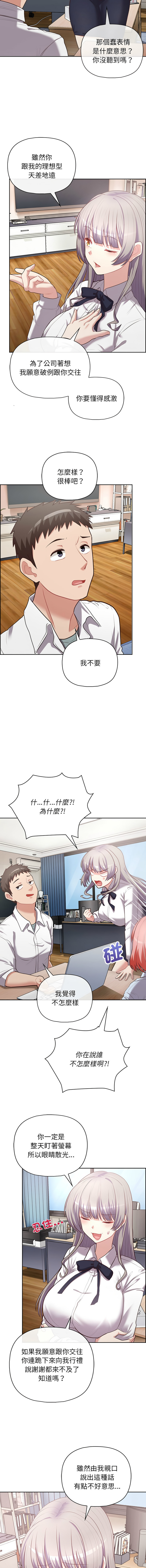 [韩国漫画] 这家公司归我管 剧情,青年,职场#[14P]-2