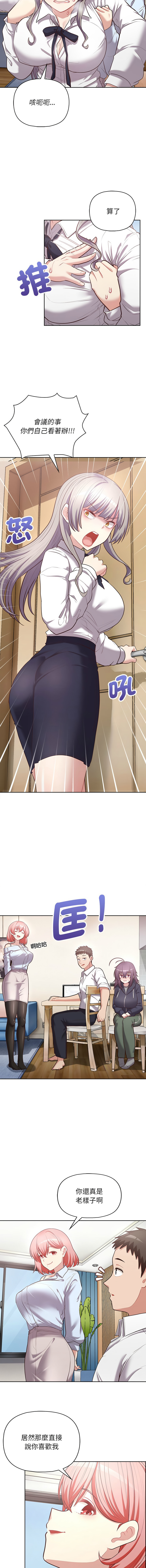 [韩国漫画] 这家公司归我管 剧情,青年,职场#[14P]-4