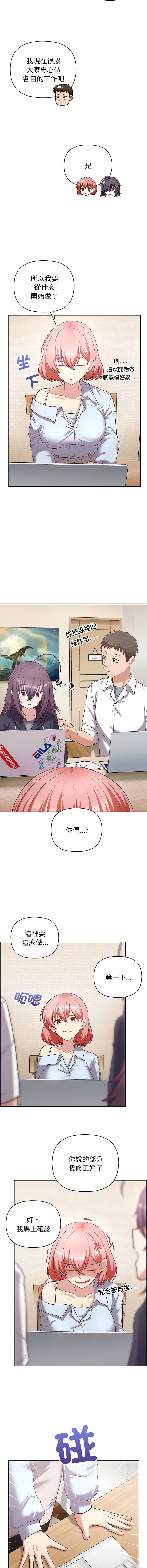 [韩国漫画] 这家公司归我管 剧情,青年,职场#[14P]-6