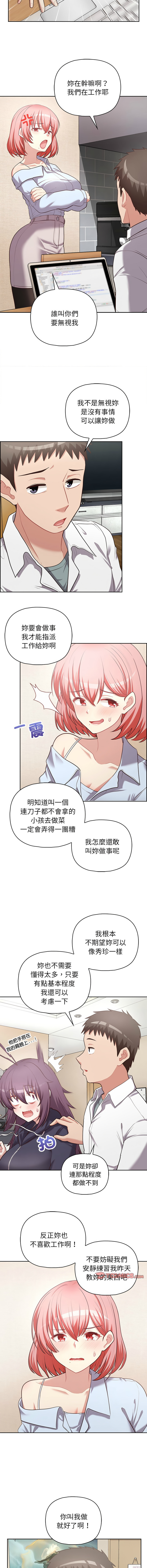 [韩国漫画] 这家公司归我管 剧情,青年,职场#[14P]-7