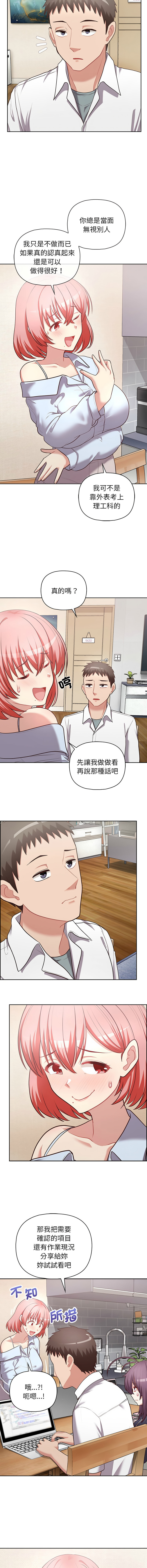 [韩国漫画] 这家公司归我管 剧情,青年,职场#[14P]-8