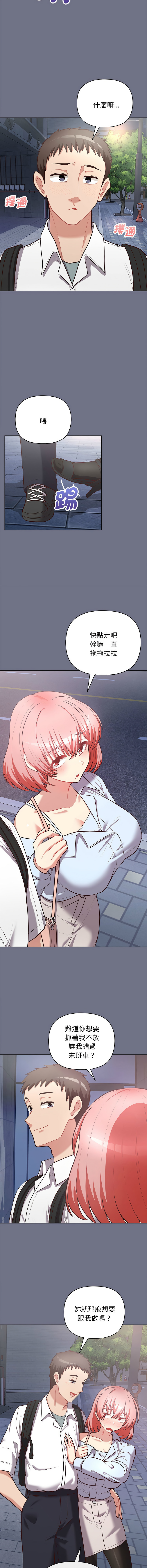 [韩国漫画] 这家公司归我管 剧情,青年,职场#[14P]-10