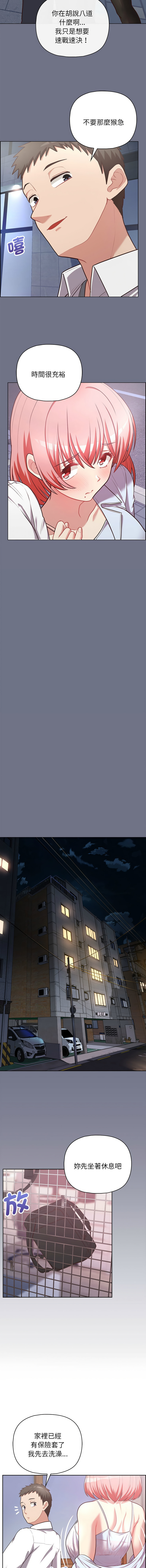 [韩国漫画] 这家公司归我管 剧情,青年,职场#[14P]-11