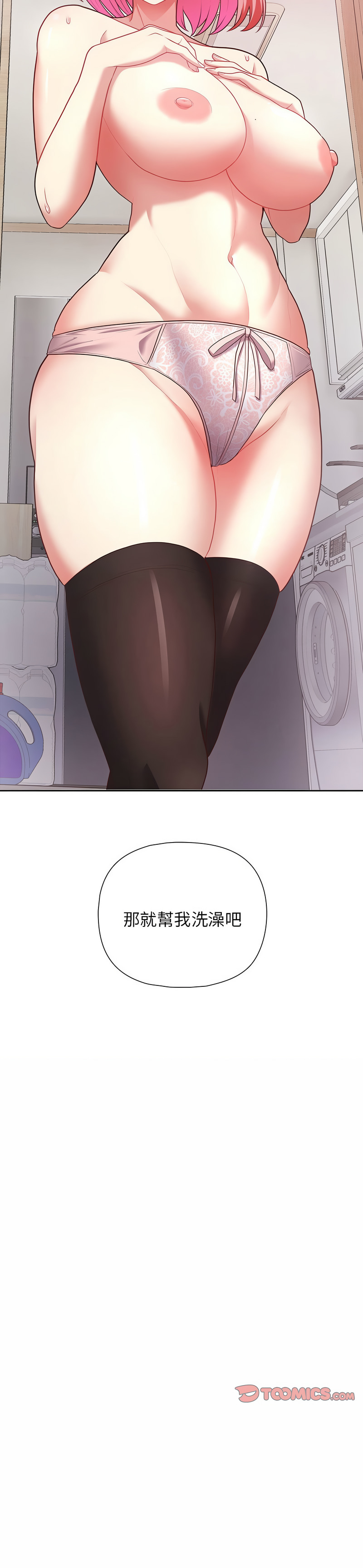 [韩国漫画] 这家公司归我管 剧情,青年,职场#[14P]-14