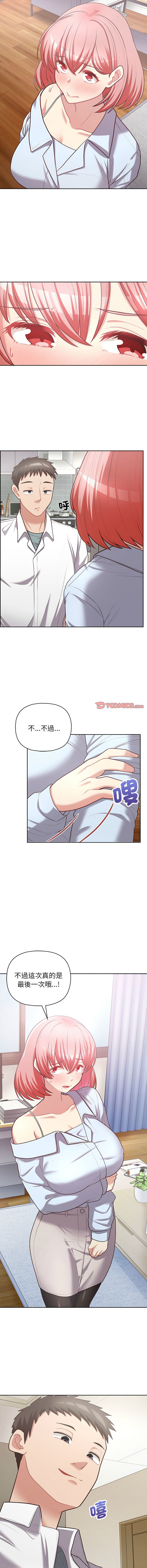 [韩国漫画] 这家公司归我管 剧情,青年,职场#[14P]-3