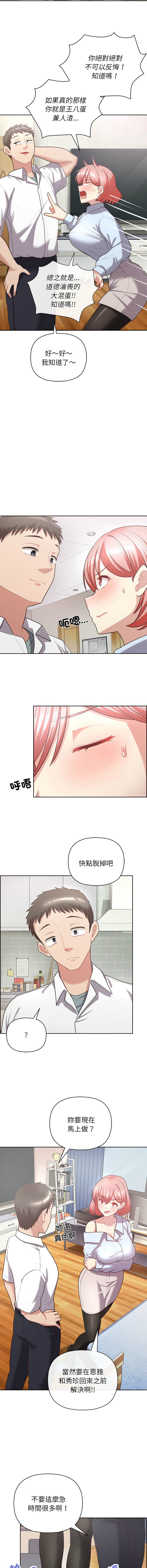 [韩国漫画] 这家公司归我管 剧情,青年,职场#[14P]-4