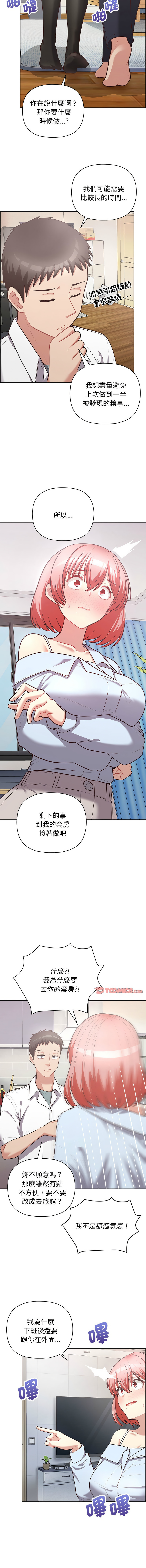 [韩国漫画] 这家公司归我管 剧情,青年,职场#[14P]-5