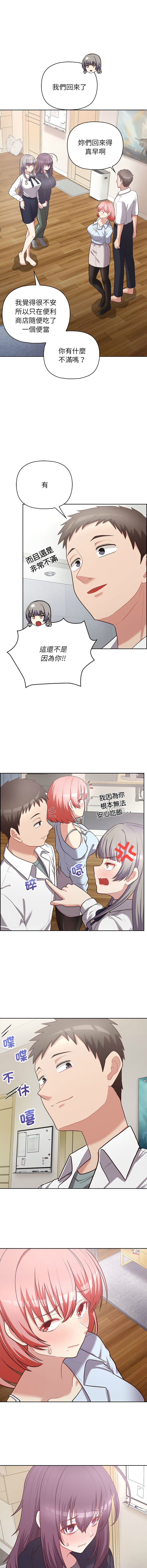 [韩国漫画] 这家公司归我管 剧情,青年,职场#[14P]-6