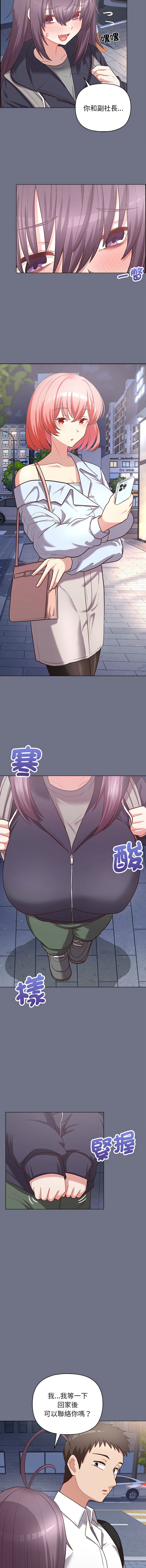 [韩国漫画] 这家公司归我管 剧情,青年,职场#[14P]-8