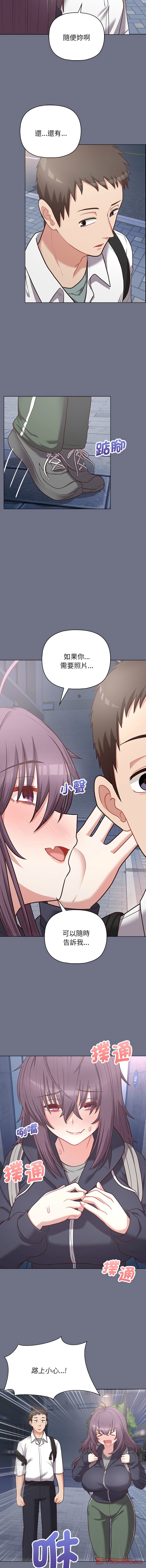 [韩国漫画] 这家公司归我管 剧情,青年,职场#[14P]-9