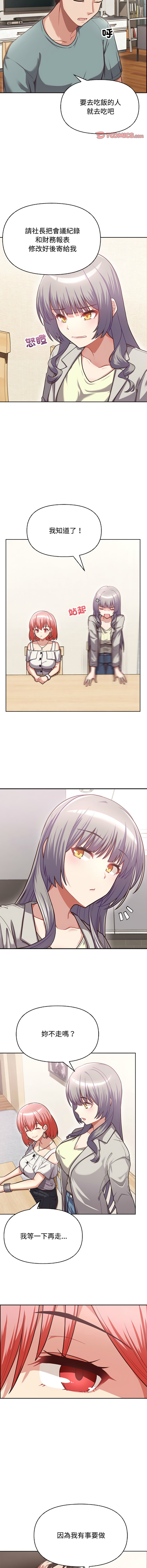 [韩国漫画] 这家公司归我管 剧情,青年,职场#[16P]-11