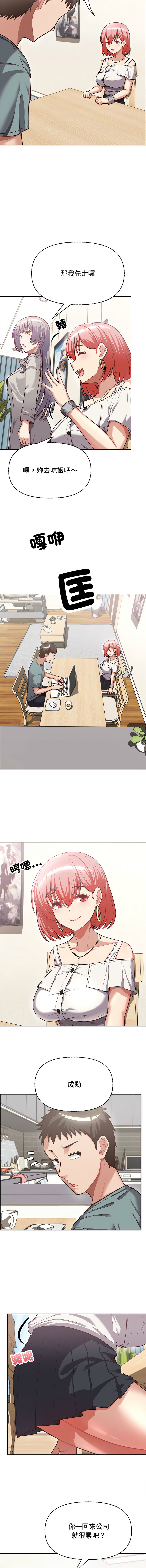 [韩国漫画] 这家公司归我管 剧情,青年,职场#[16P]-12