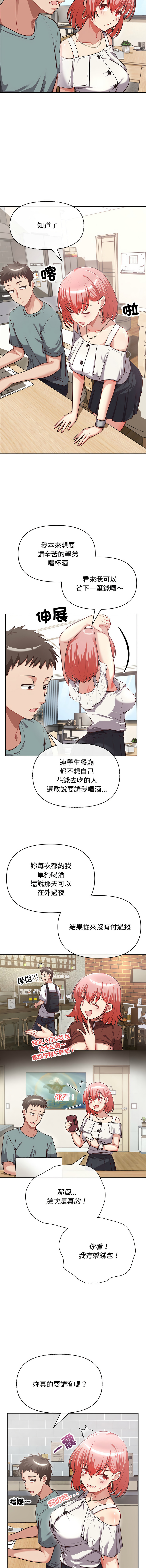 [韩国漫画] 这家公司归我管 剧情,青年,职场#[16P]-14